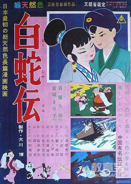 《白蛇传》.jpg
