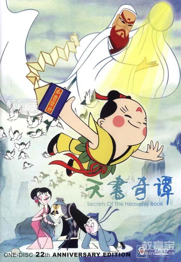 天书奇谭.jpg