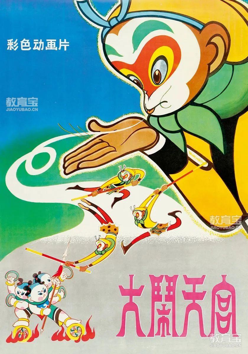 大闹天宫.jpg