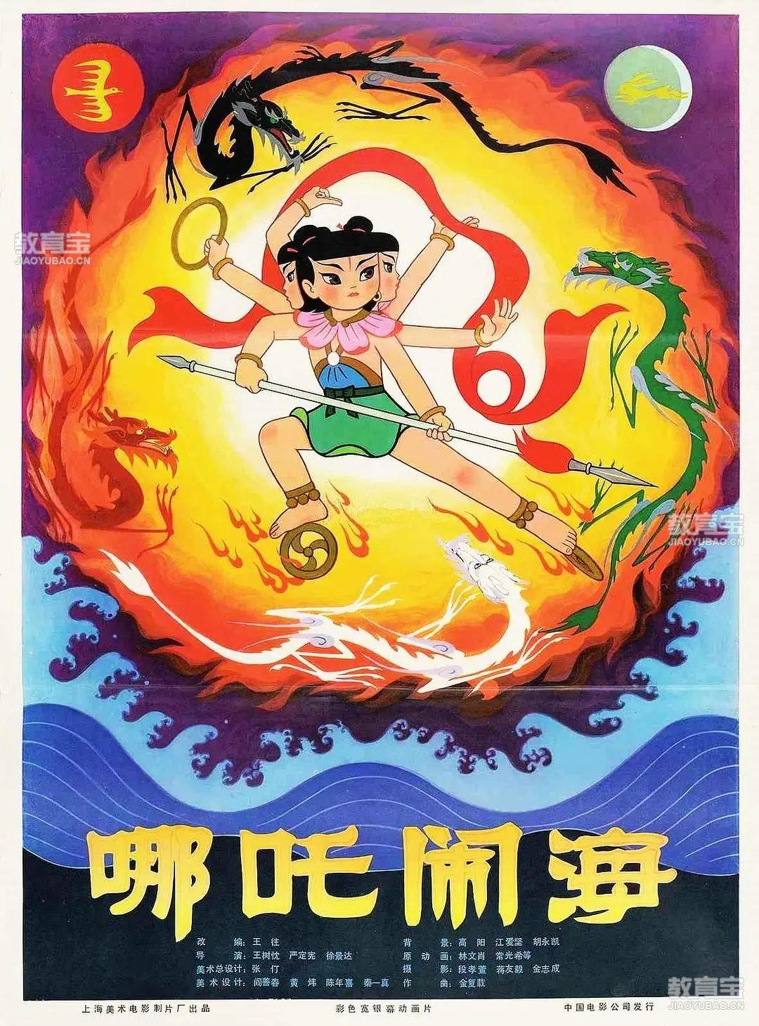 哪吒闹海.jpg