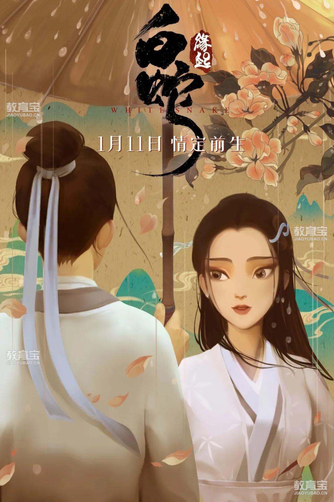 白蛇：缘起.jpg
