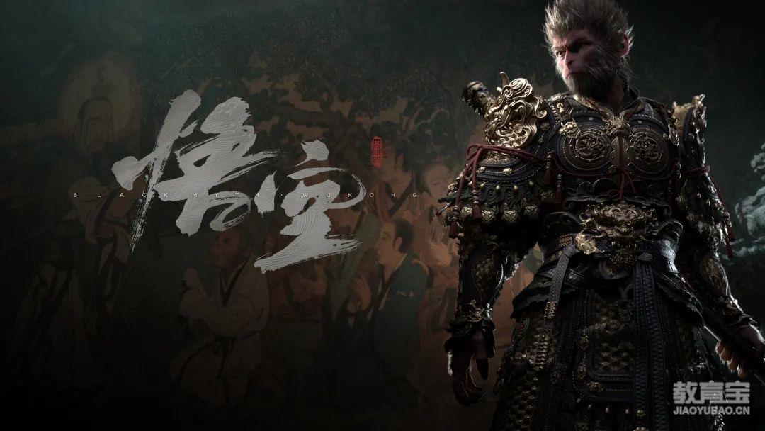 黑神话：悟空| 立刻购买并下载- Epic游戏商城