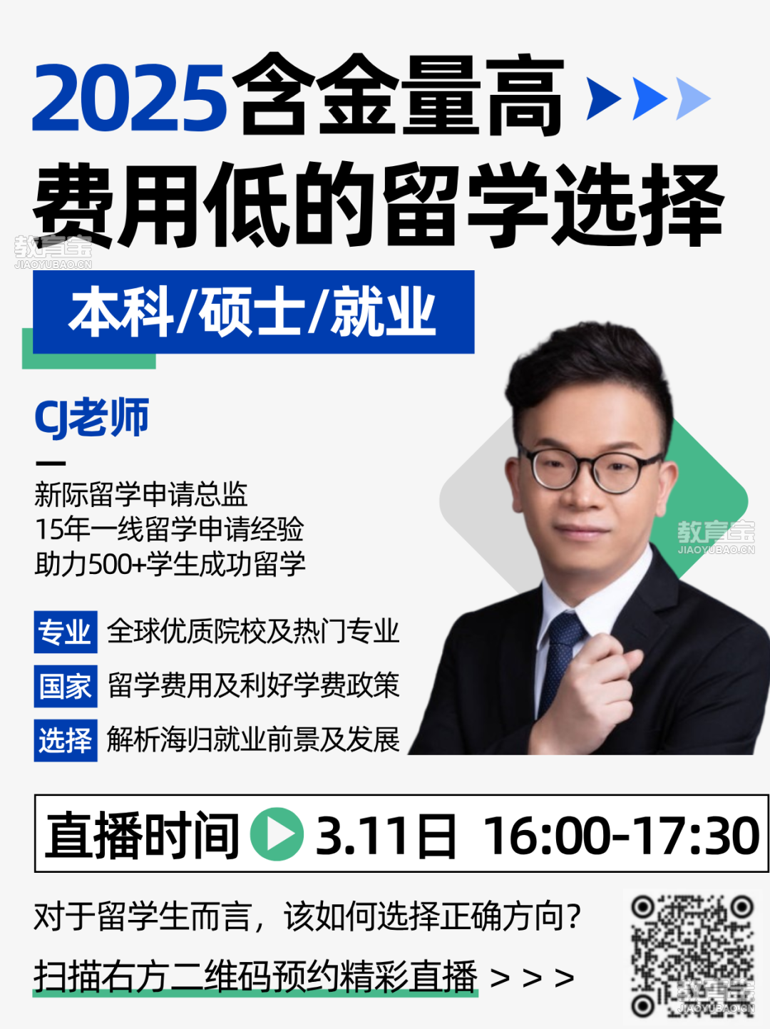 有二维码.png