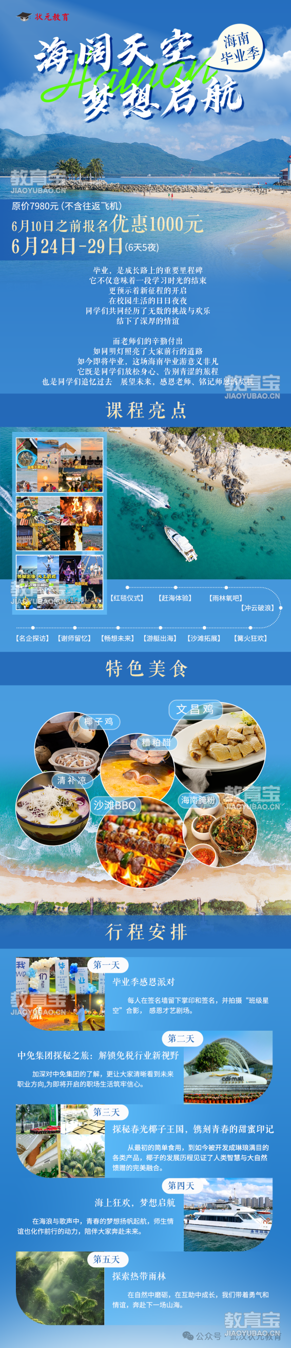 海南.png