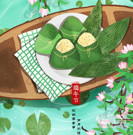 粽子.png