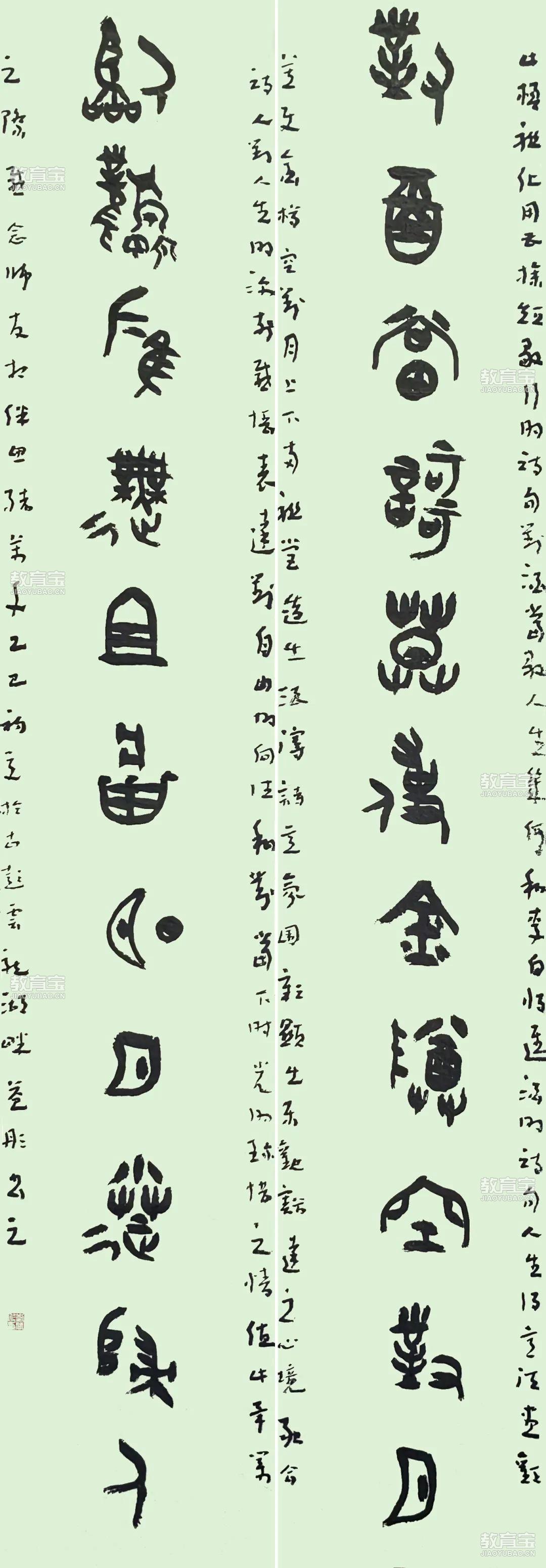刘益彤 书法 刘文秋 《金文楹联一副》 作品取法散氏盘，选用青绿宣纸，以楹联的形式，内容集古人诗词，整体清新简约，富有古意.jpg
