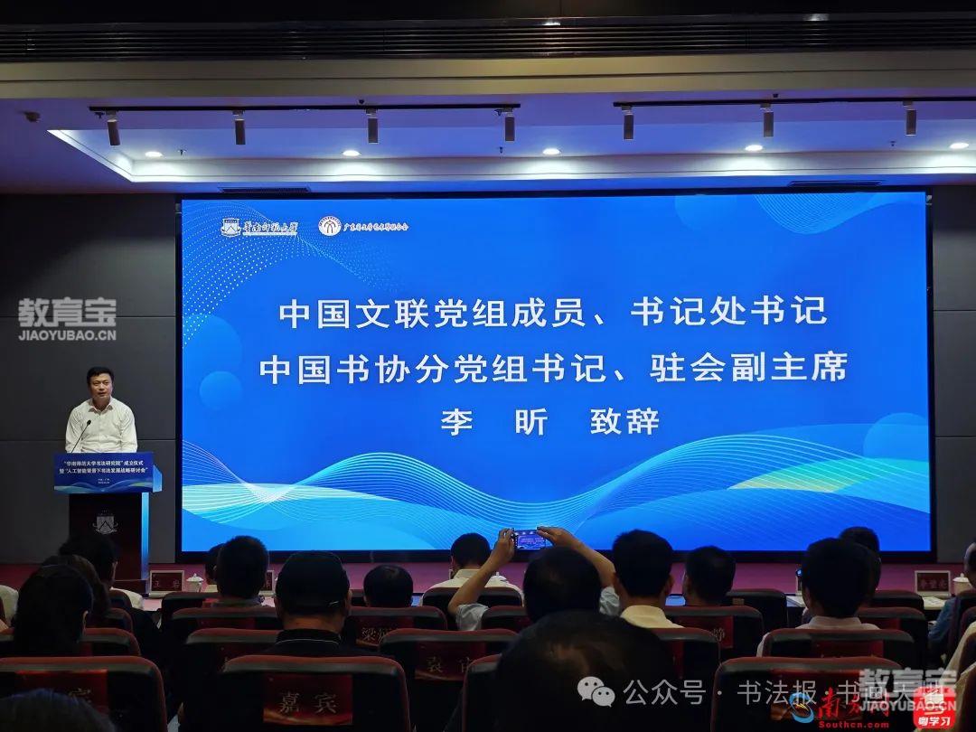 李昕致辞