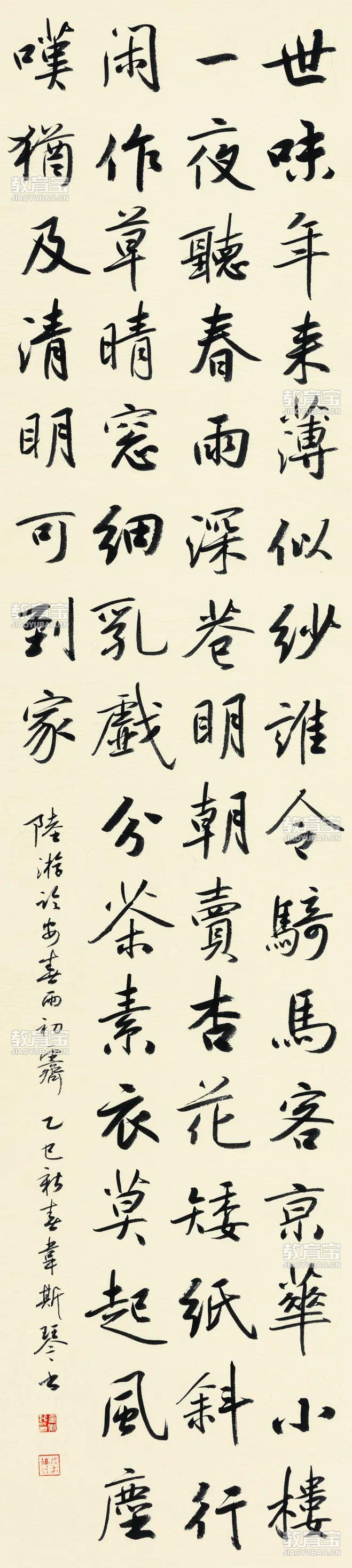 54阴澍雨 密云写生集 纸本水墨34×46厘米2021 9.jpg
