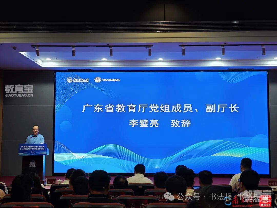 李璧亮致辞