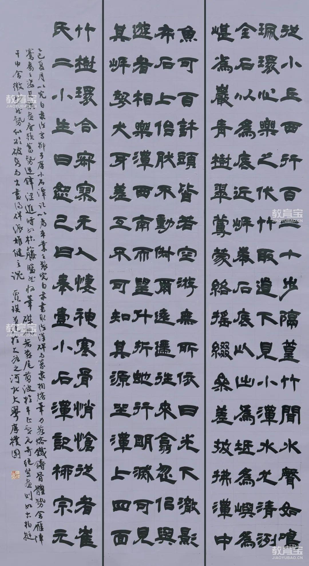书写名篇.jpg