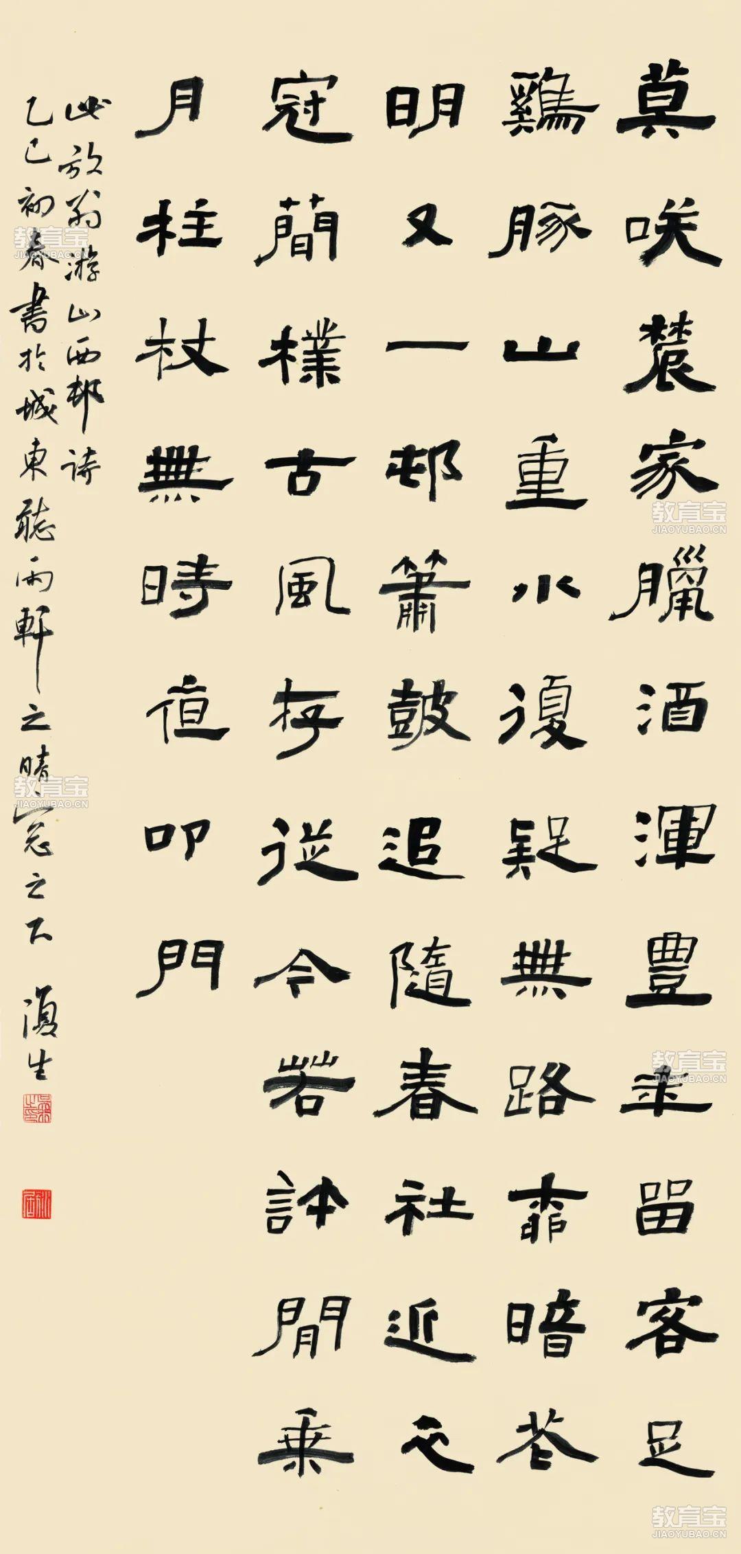 4、《向大师致敬：寻找皮埃罗·戴尔·波拉约洛》  绢本设色 Ink and Colour Pigment on Silk   51cmx45cm   .jpg