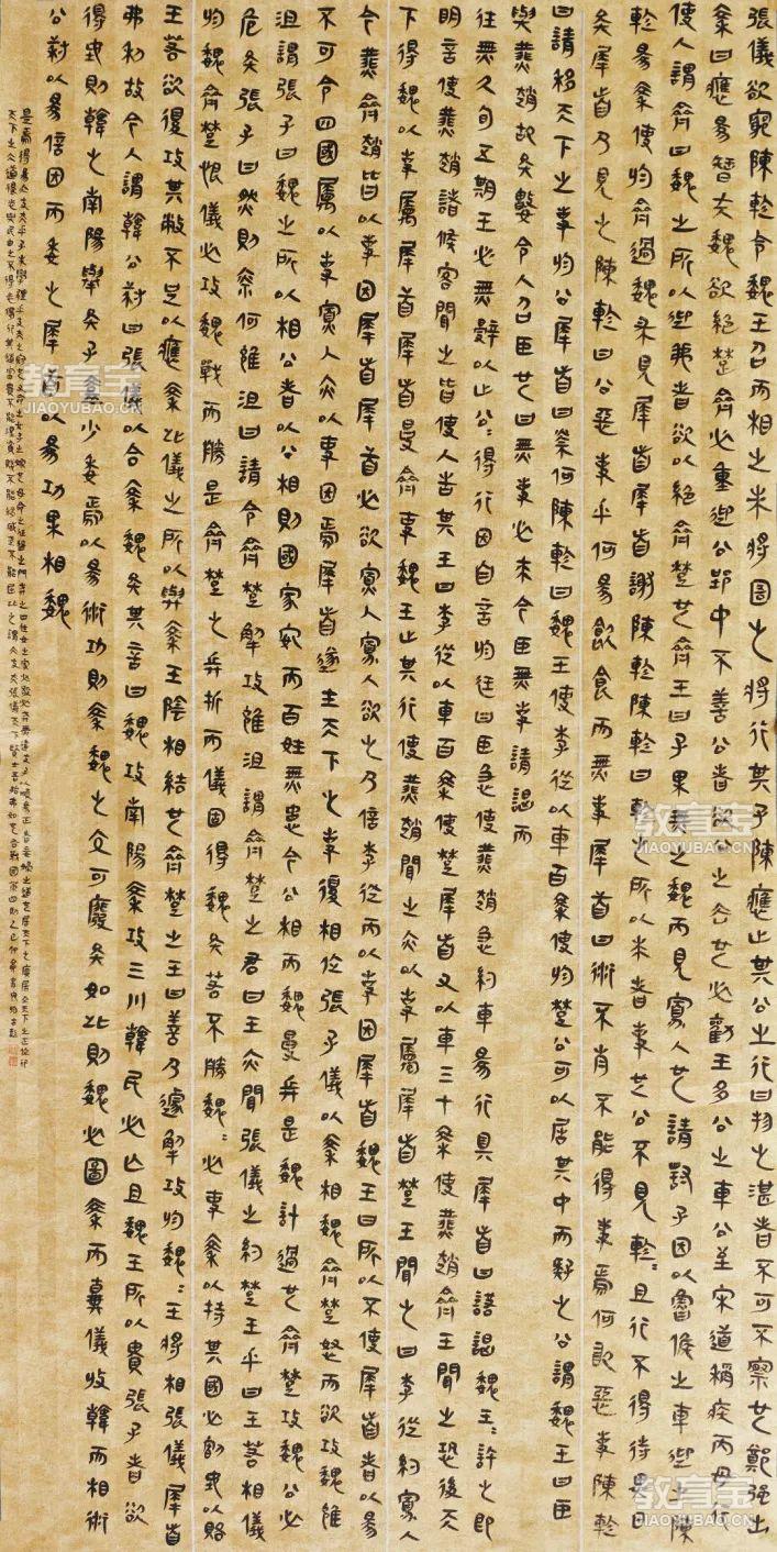 节选《战国策》四则.jpg