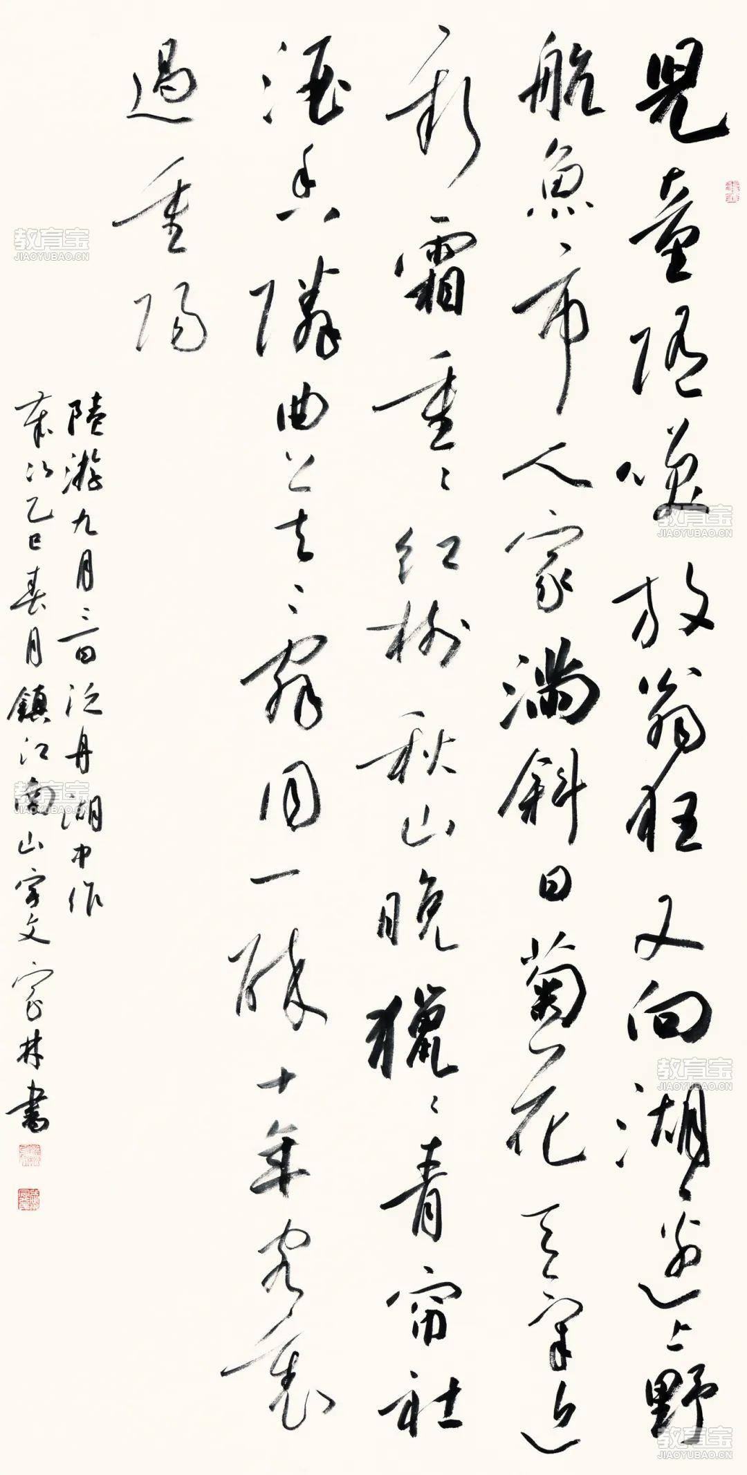 54阴澍雨 密云写生集 纸本水墨34×46厘米2021 4.jpg