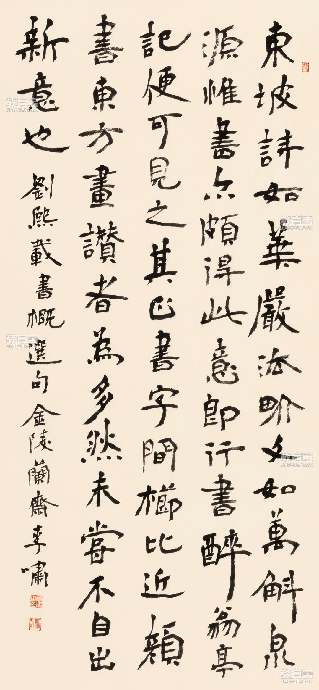 陈相锋《芙蓉双凫图》，纸本水墨，200厘米×75厘米，2019年 (1).jpg