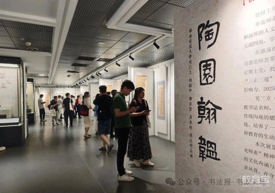 校内同期举行书法作品展