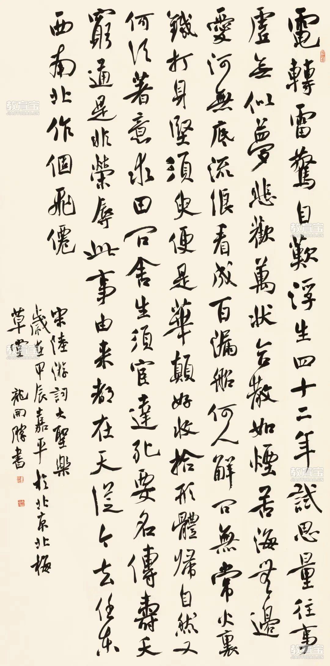 霜—晨—月2015年180.200cm皮纸矿物色箔.jpg