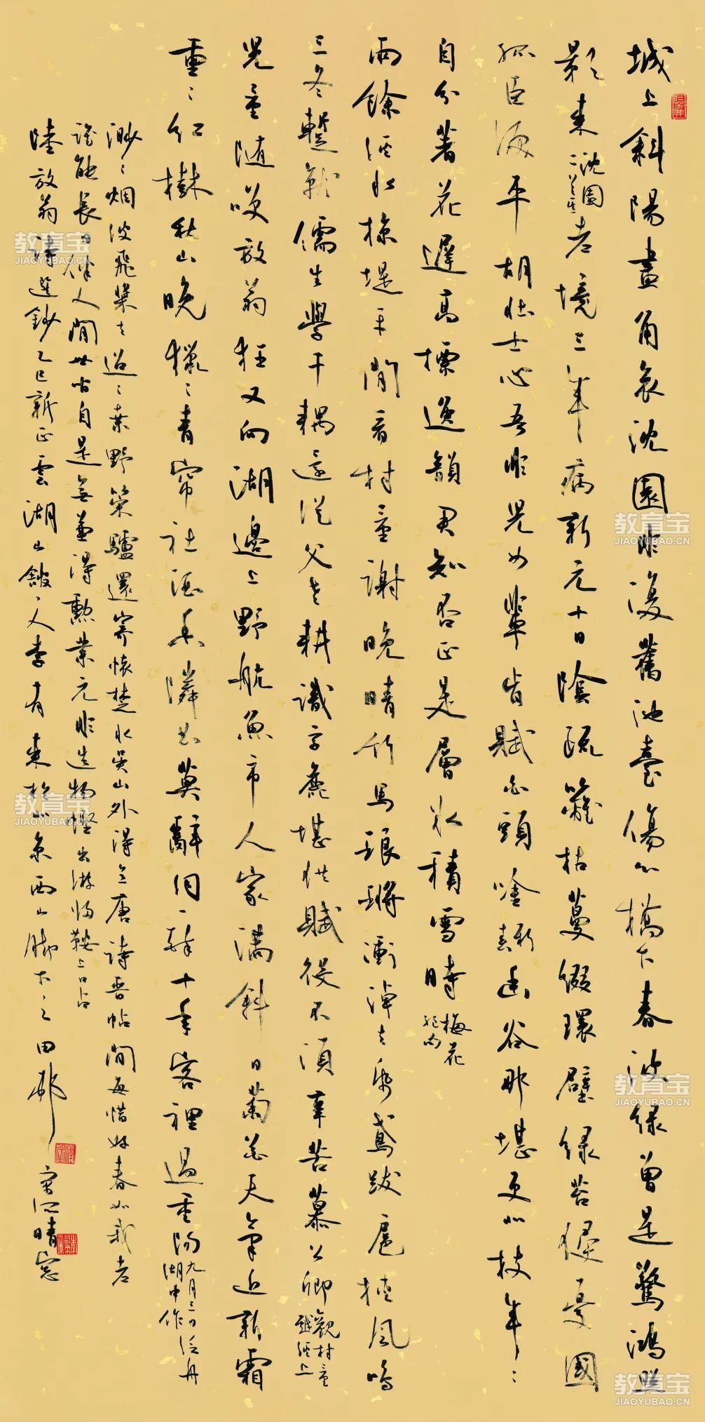 《伙伴-家园》Partner-Home2018年140、180厘米皮纸矿物色箔 孙震生(1).jpg