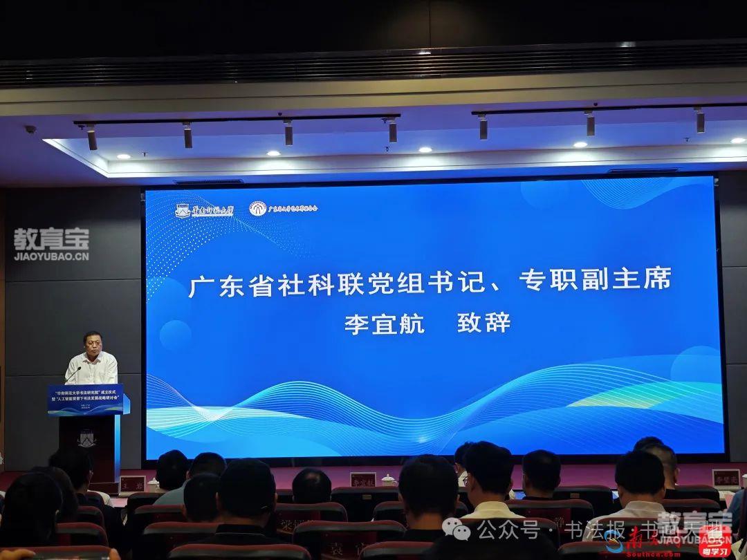 李宜航致辞