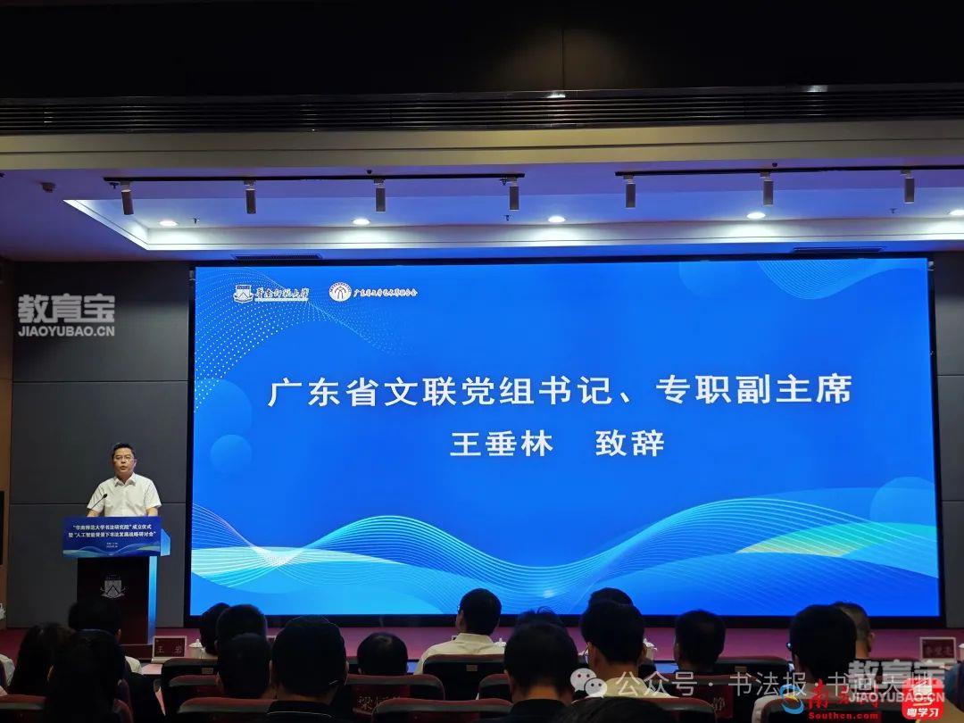 王垂林致辞