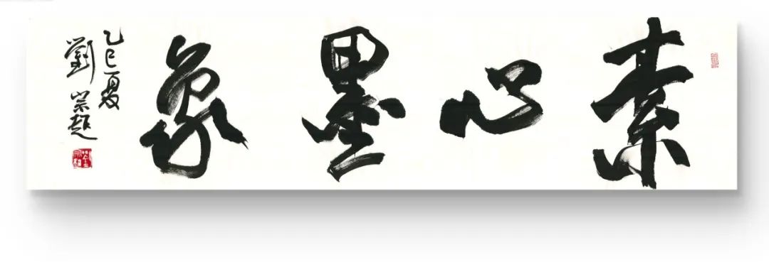 新素心.jpg