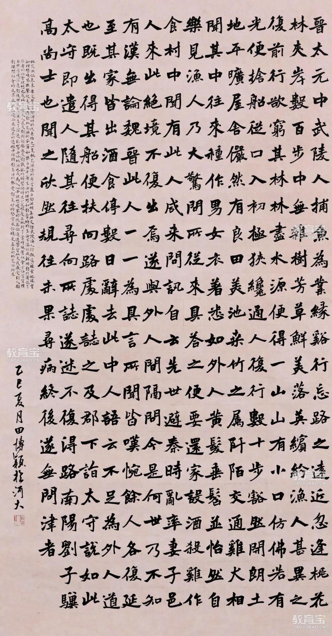 书写名篇.jpg